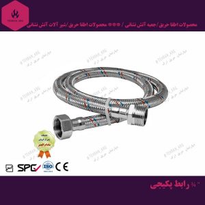 رابط-پکیجی