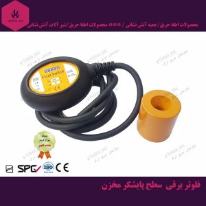 فلوتر-برقی