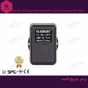 پرشر-سووئیچ-المنت